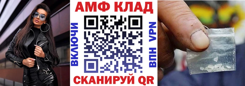 АМФЕТАМИН 97%  Поронайск 