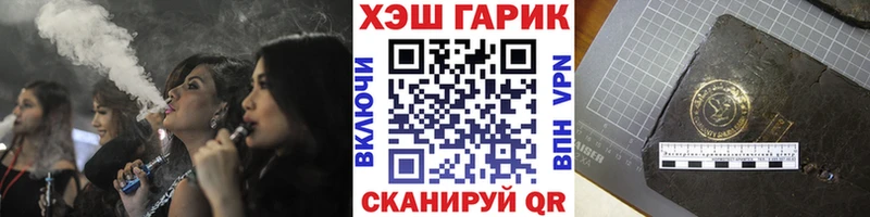закладки  Поронайск  ГАШ гарик 