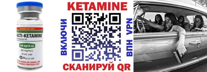 КЕТАМИН ketamine  Поронайск 