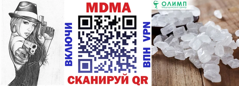 MDMA кристаллы  хочу   Поронайск 