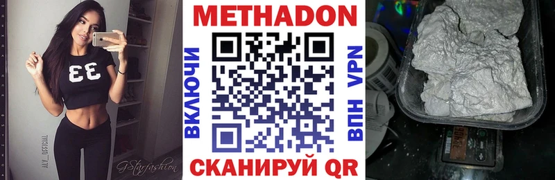 МЕТАДОН methadone  Поронайск 