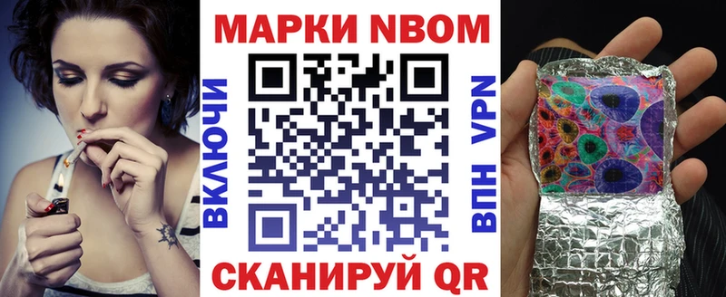 сколько стоит  Поронайск  Марки N-bome 1500мкг 